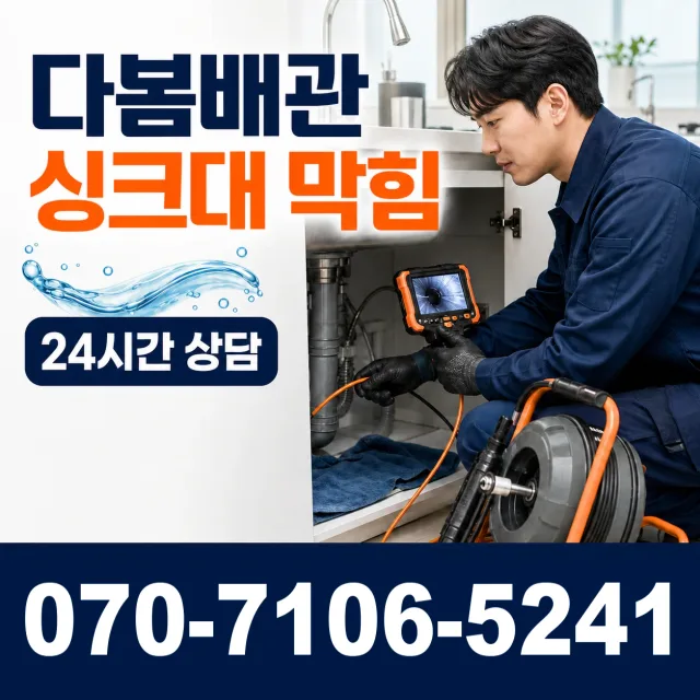 전북 무주군 적상면 원괴목길 주방수전 상담 이미지 1