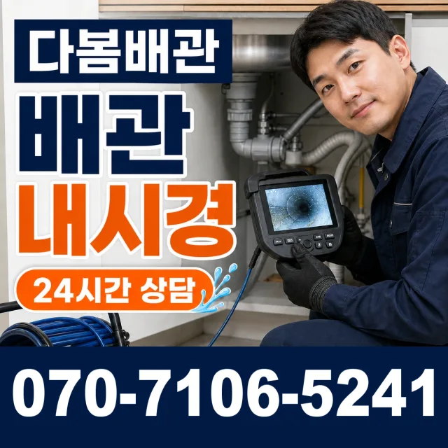 전북 무주군 적상면 원괴목길 주방수전 상담 이미지 3