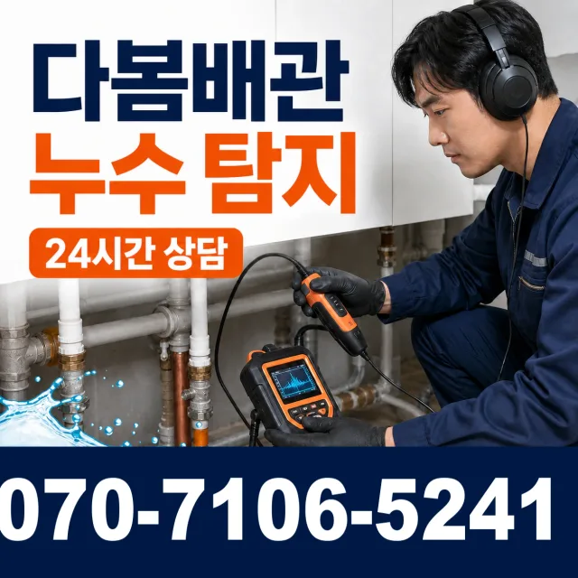 전북 무주군 적상면 원괴목길 주방수전 상담 이미지 5