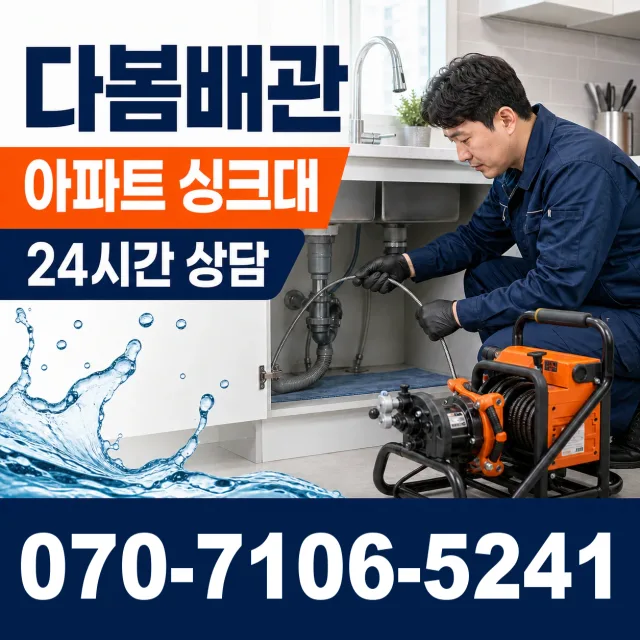 전북 무주군 적상면 원괴목길 주방수전 상담 이미지 7